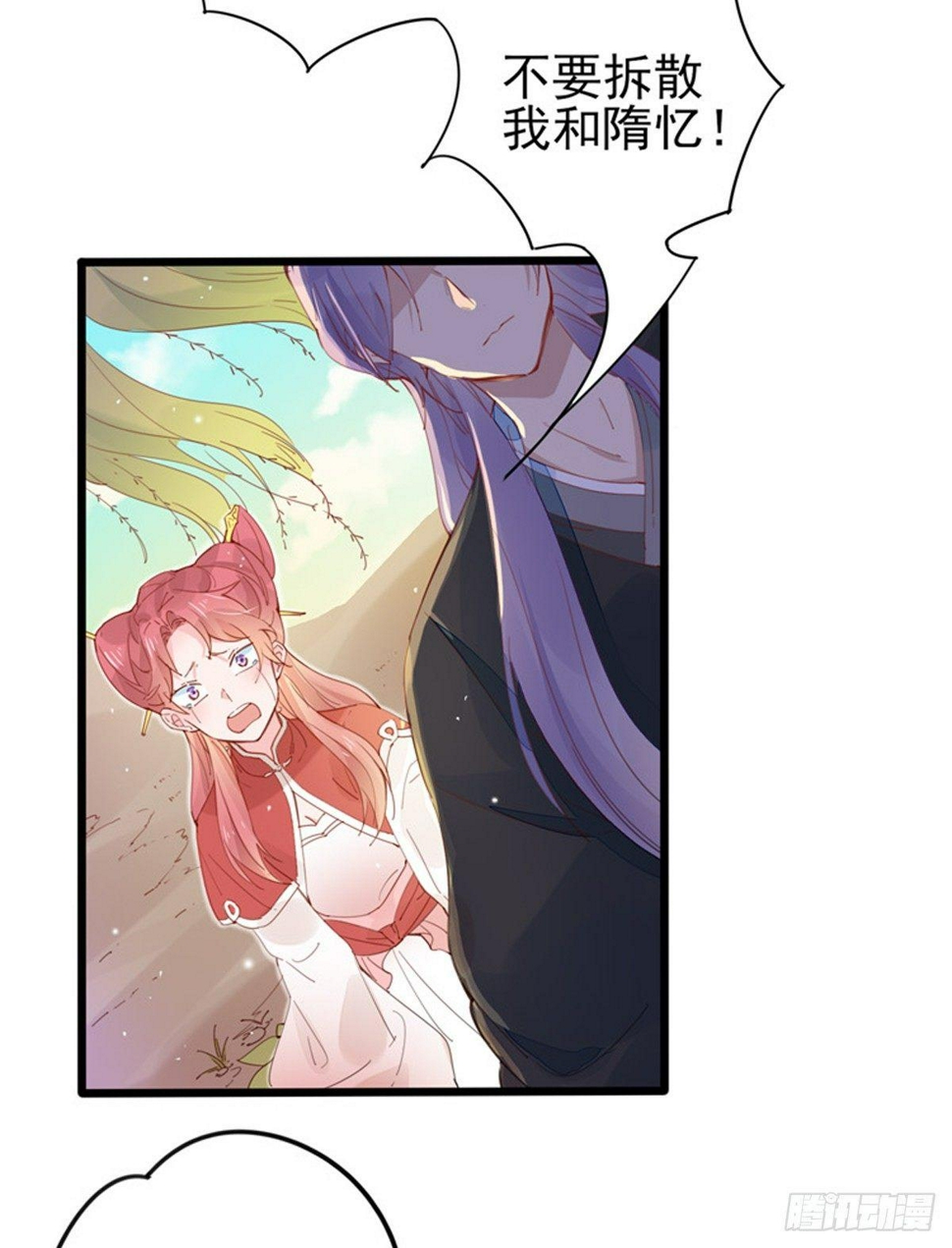 我才不想当太子妃呢漫画,第29话  随机应变1图