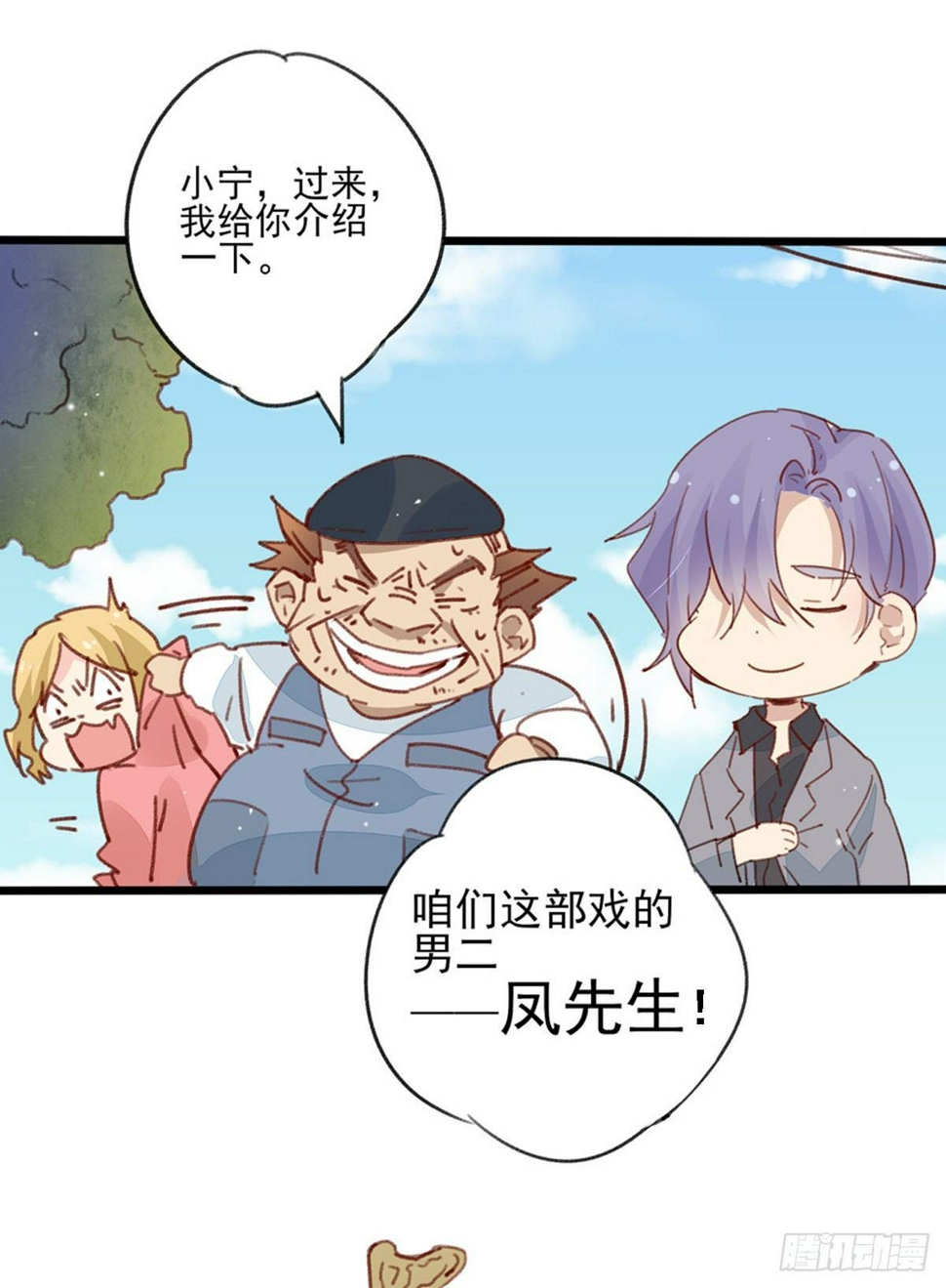 我才不想当太子妃呢漫画,第29话  随机应变2图