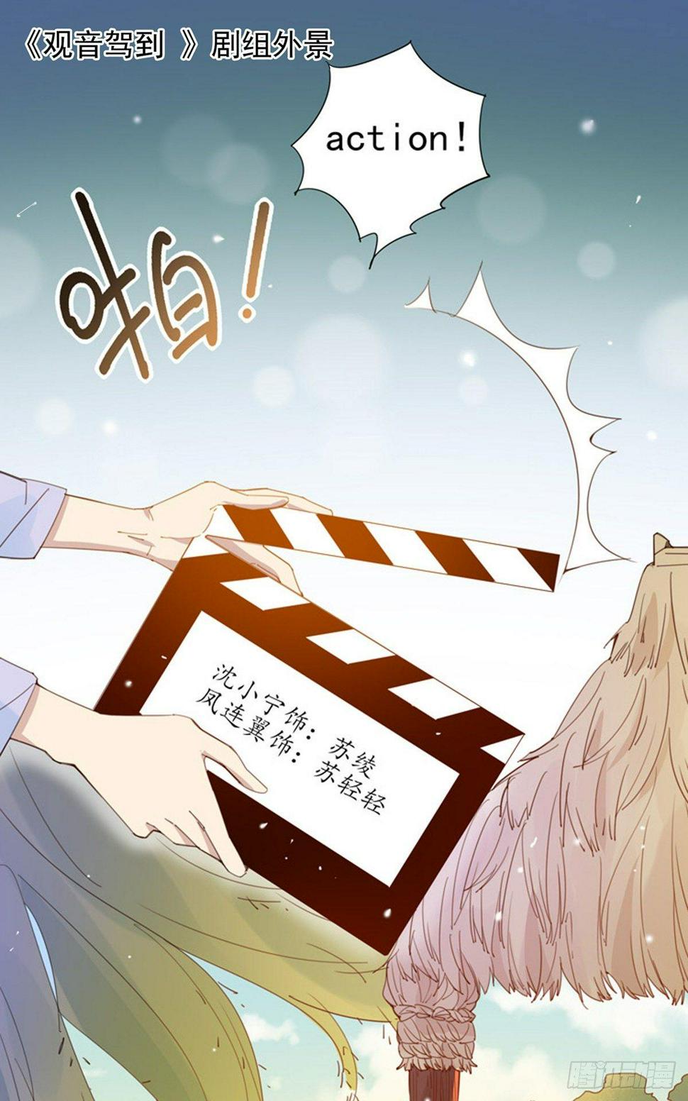 我才不想当太子妃呢漫画,第29话  随机应变1图