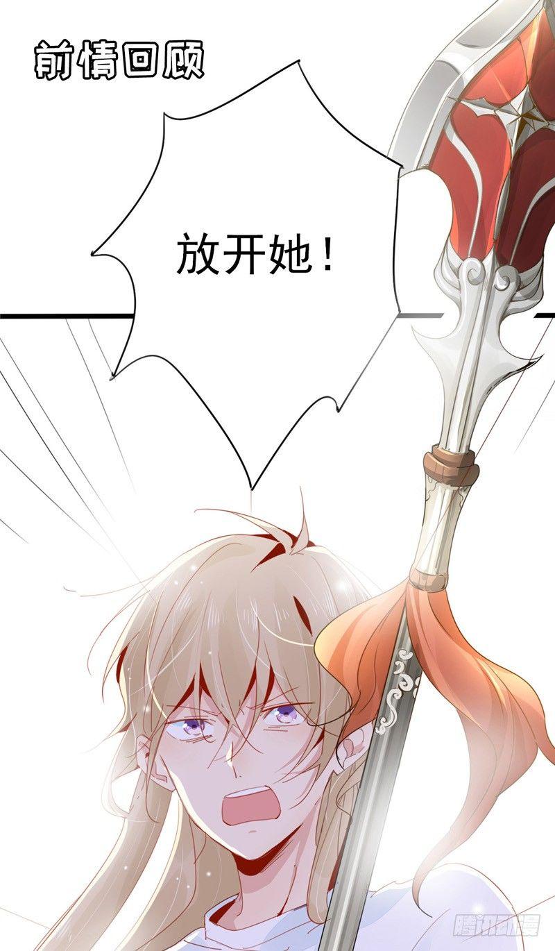 我才不想当太子妃呢漫画,第4话 自己去天慎司领罚1图