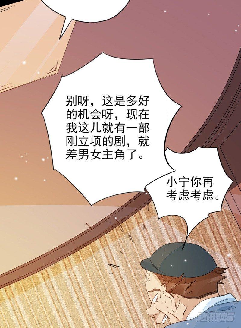 我才不想当太子妃呢漫画,第12话 再遇凤连翼2图