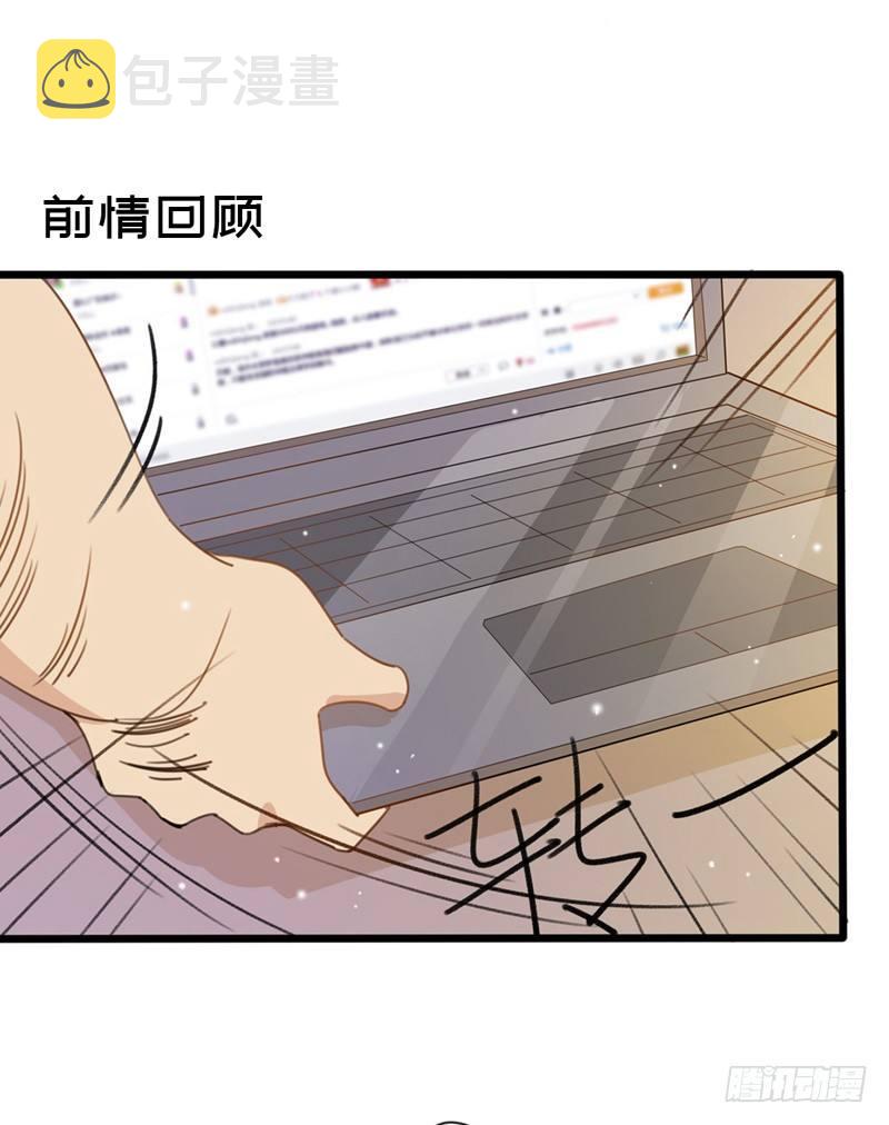 我才不想当太子妃呢漫画,第12话 再遇凤连翼2图