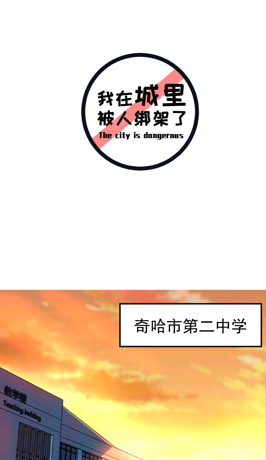 我被外星人绑架了漫画,007 我叫苗妙淼2图