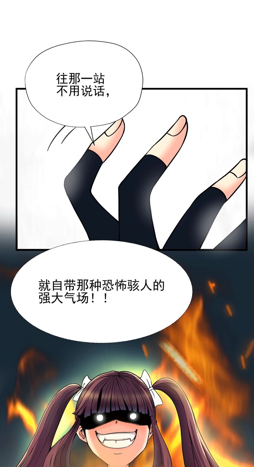 我被高中女生绑架漫画,011 这个萝莉有点坏1图