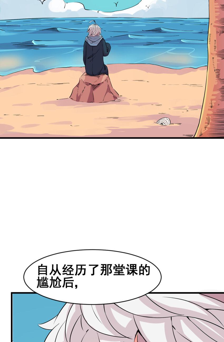 我在被强制绑架时截取的一段小视频漫画,003 我的超音速信使1图