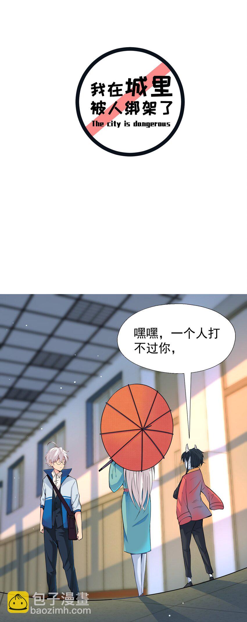 我被美人鱼绑架了漫画,016 相如VS素珍2图