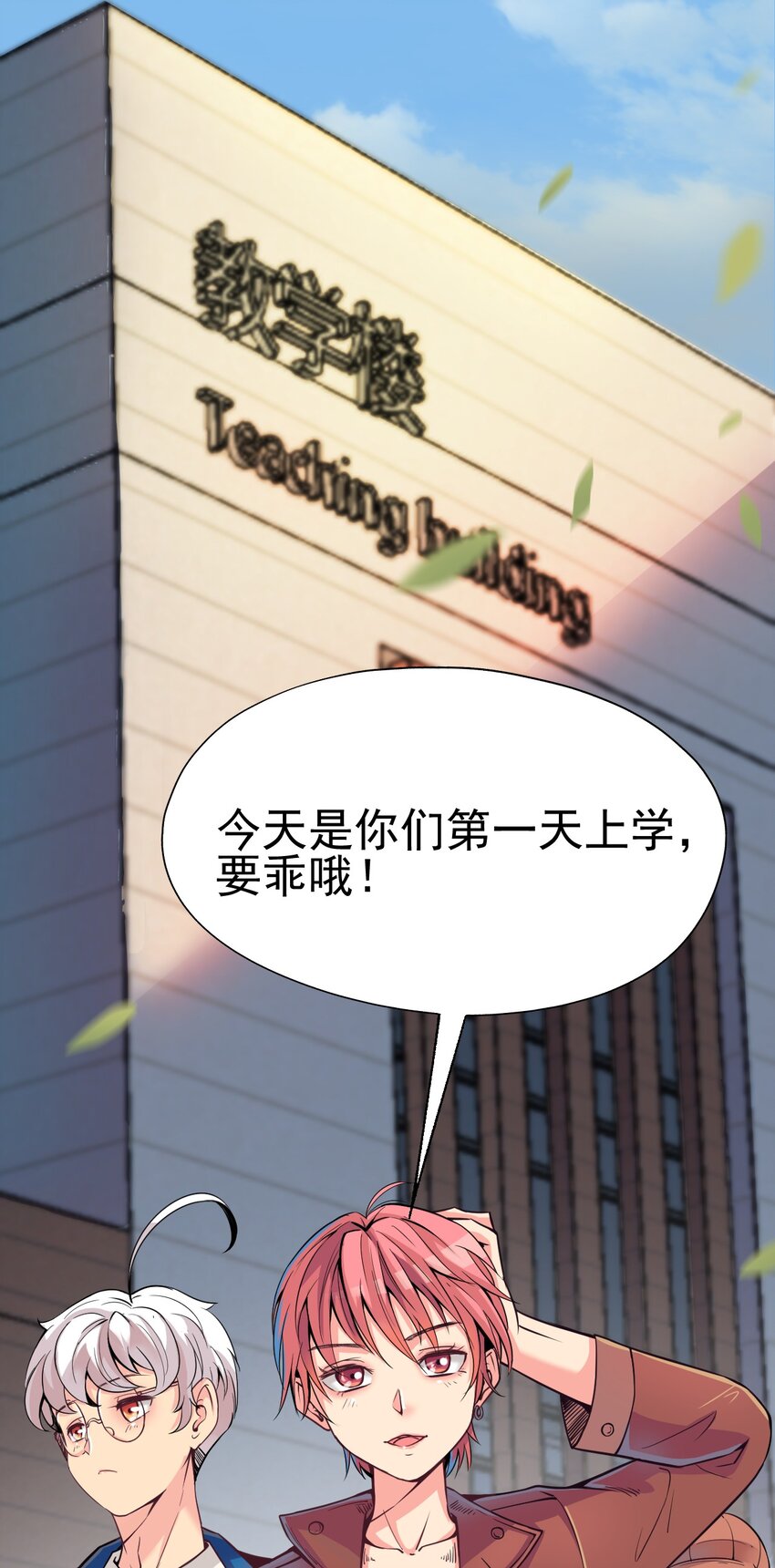 我被绑架了怎么办漫画,014 逃跑计划1图