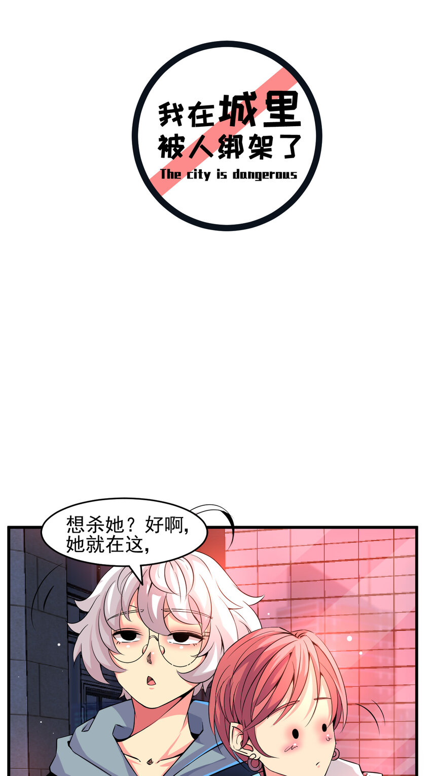 我在城里被绑架了漫画漫画,009 除妖师的秘密2图