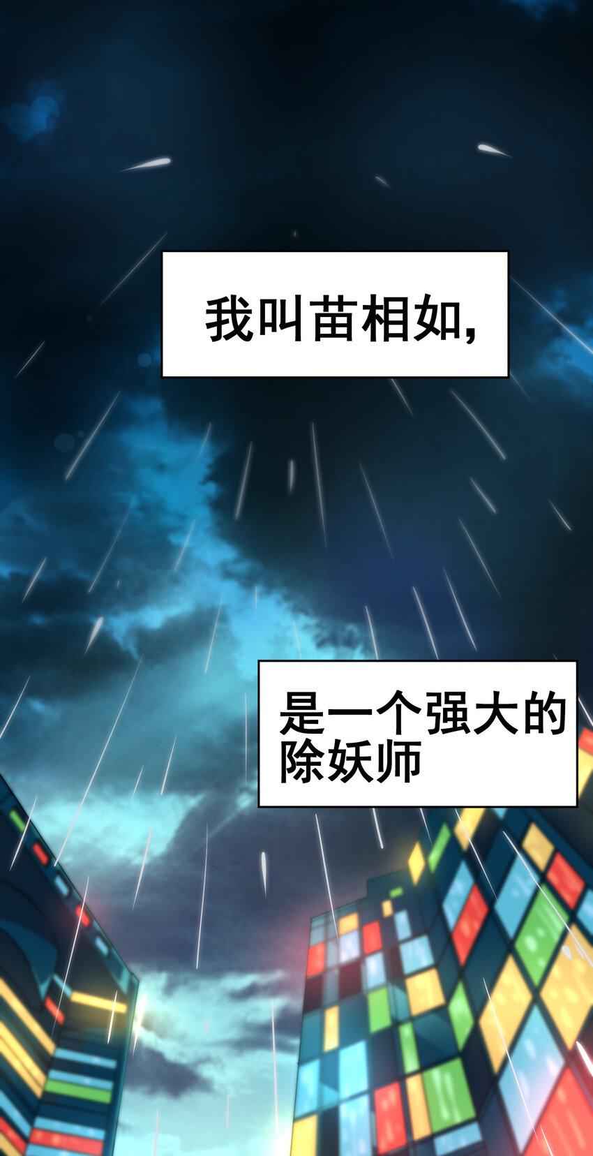 我被绑架了怎么办漫画,001 无敌的我1图