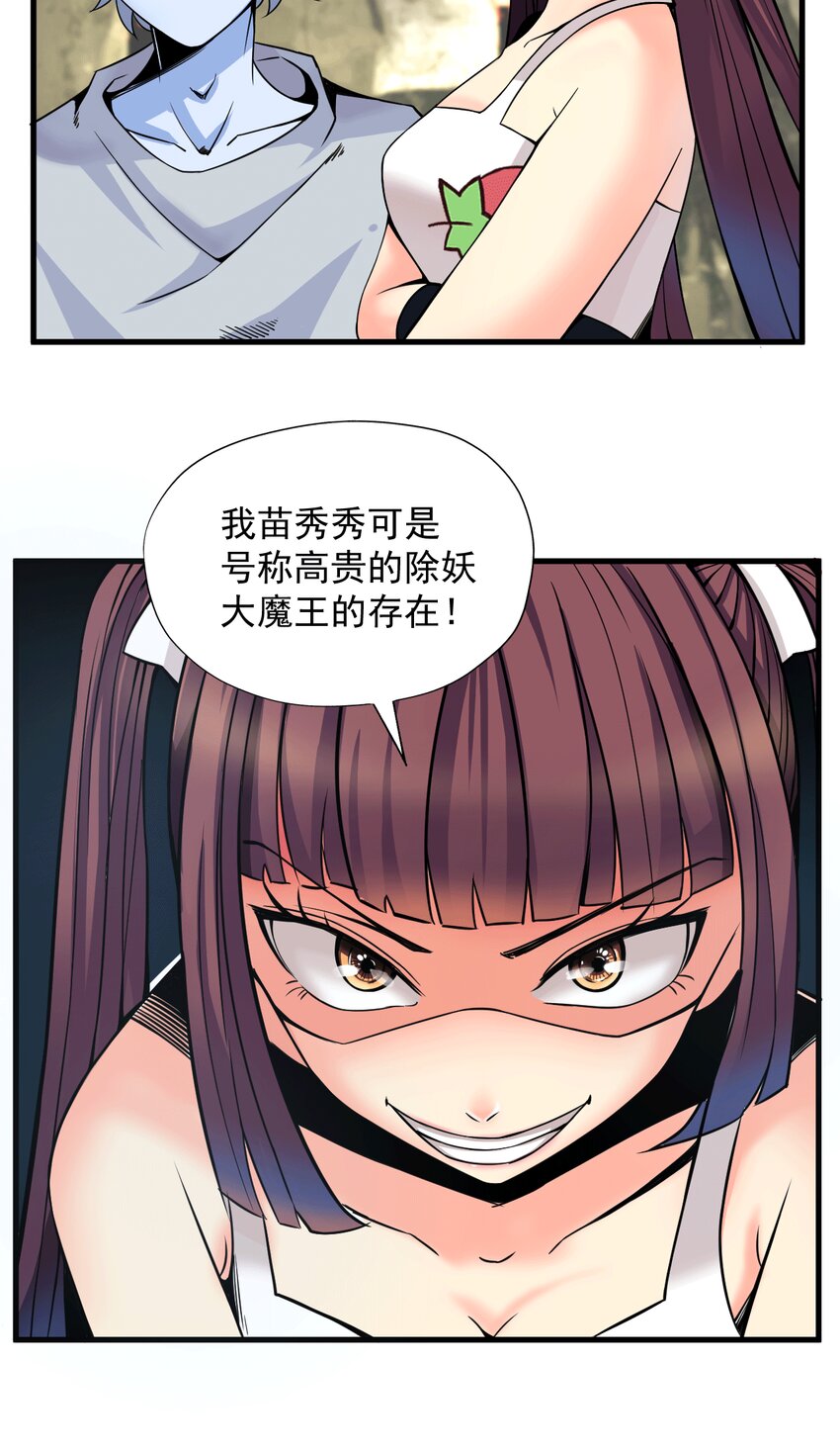 我被高中女生绑架漫画,011 这个萝莉有点坏2图