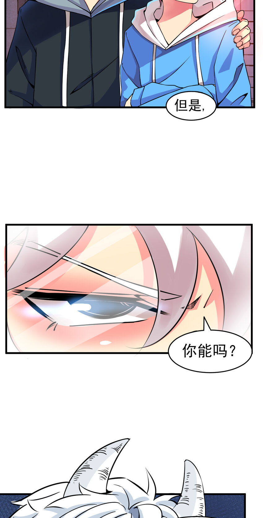 我被绑架了怎么办漫画,009 除妖师的秘密1图