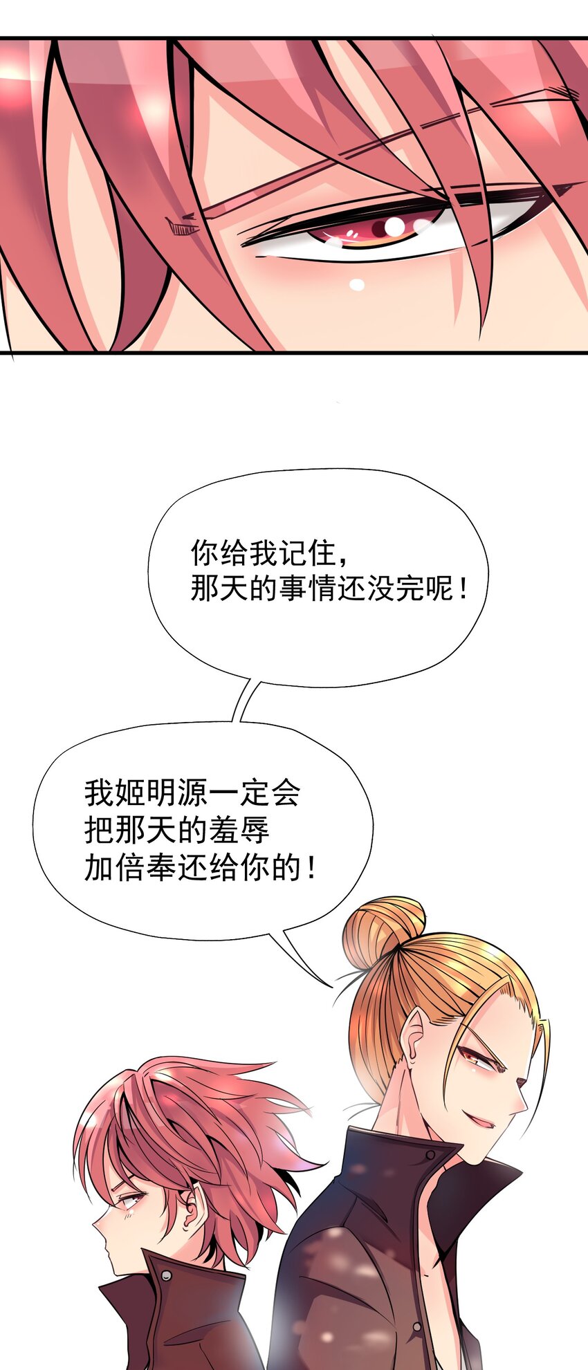 我被绑架了怎么办漫画,014 逃跑计划1图