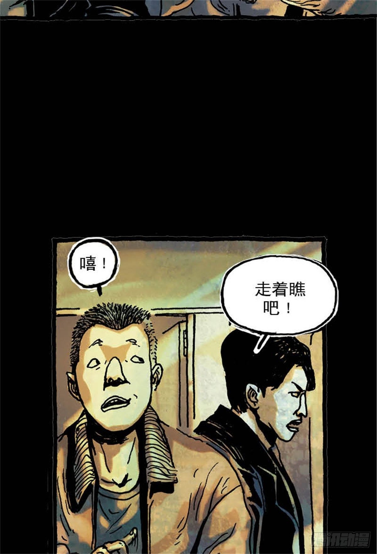 今夜不开灯漫画,chapter 61图