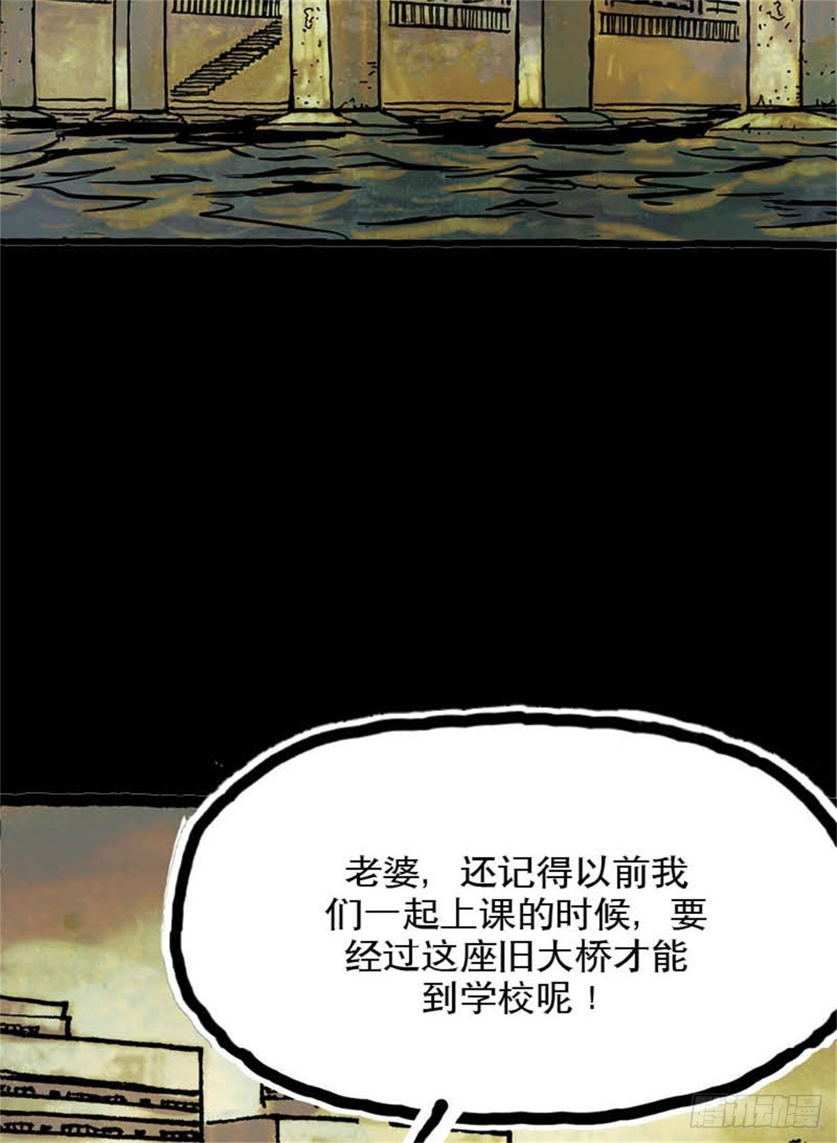 今夜不设漫画,chapter 71图