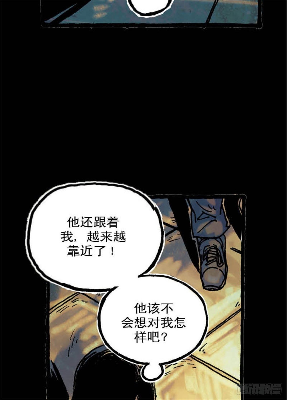 今夜不打烊的意思漫画,chapter 51图