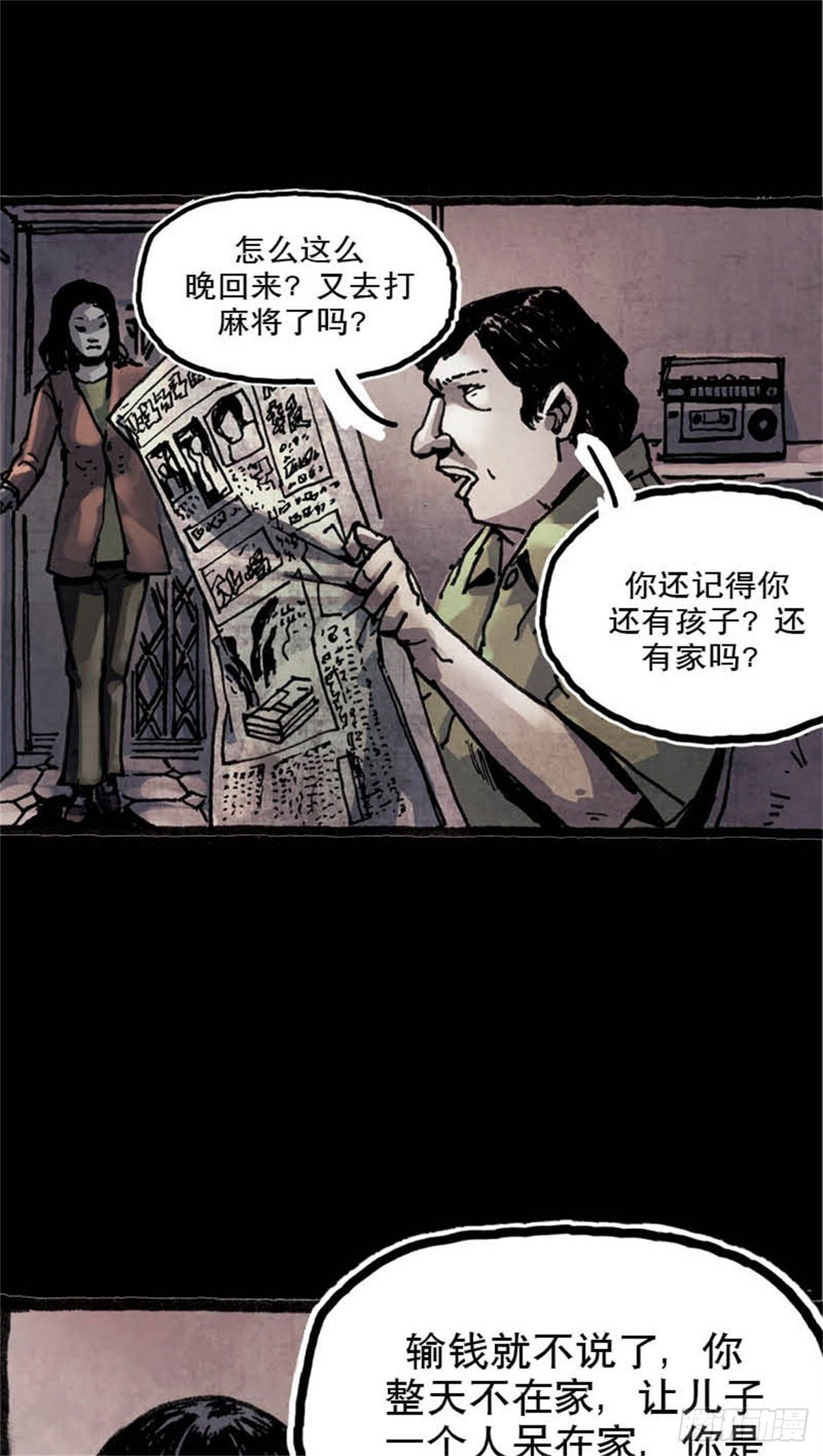 今夜不睡觉图片漫画,chapter 32图