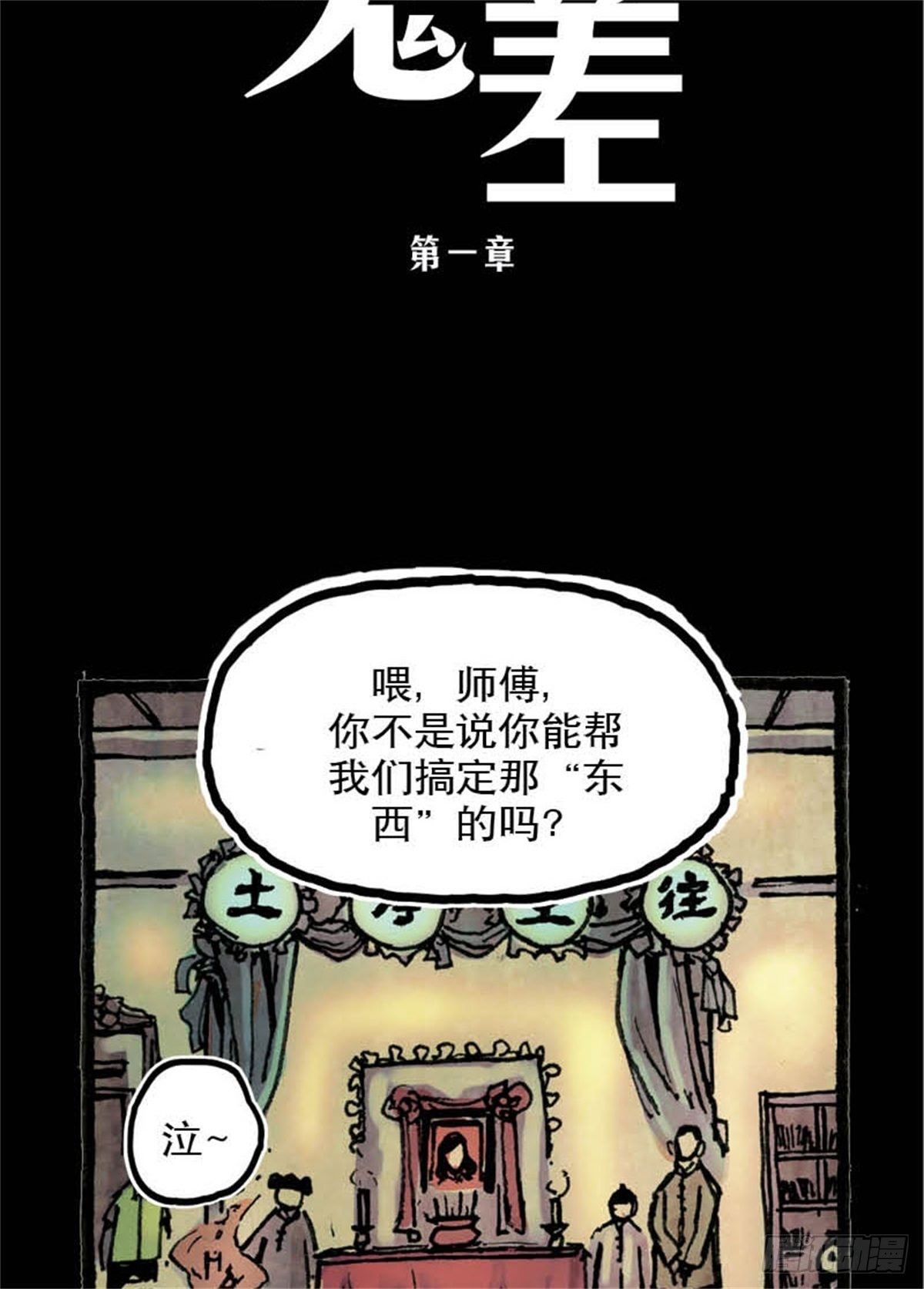 今夜不睡觉图片漫画,chapter 112图