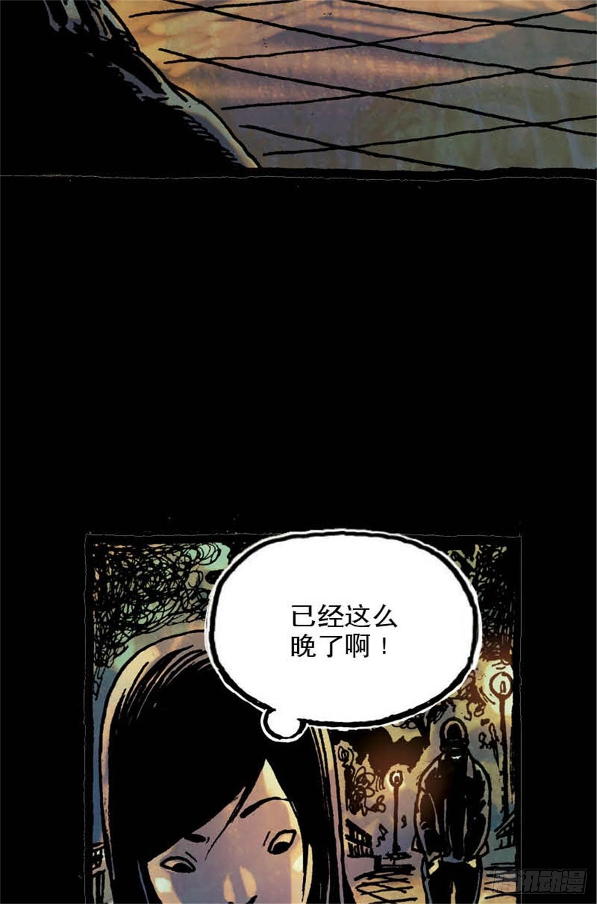 今夜不破防漫画,chapter 52图