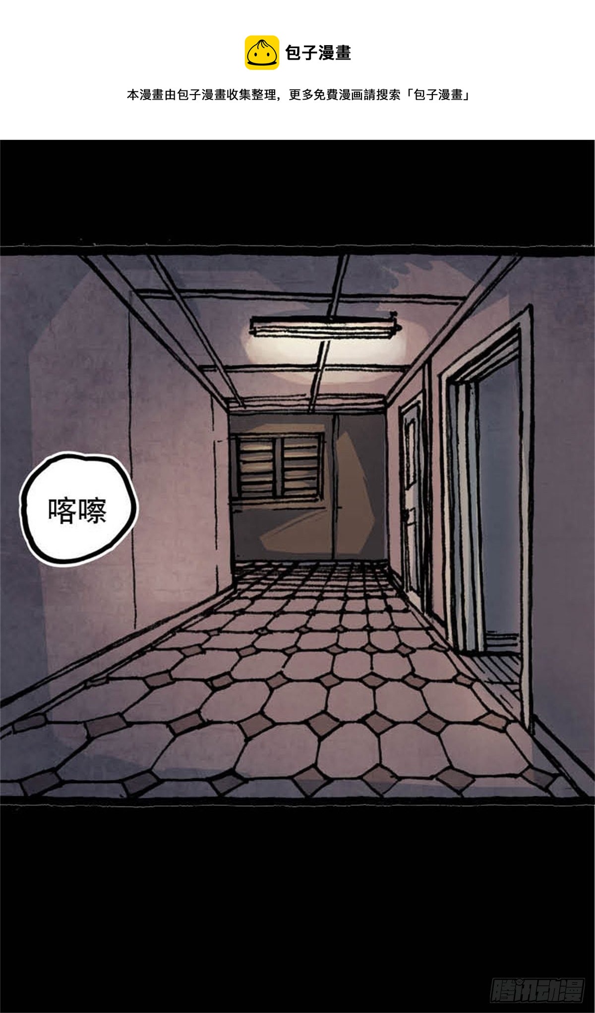 今夜不睡觉图片漫画,chapter 31图