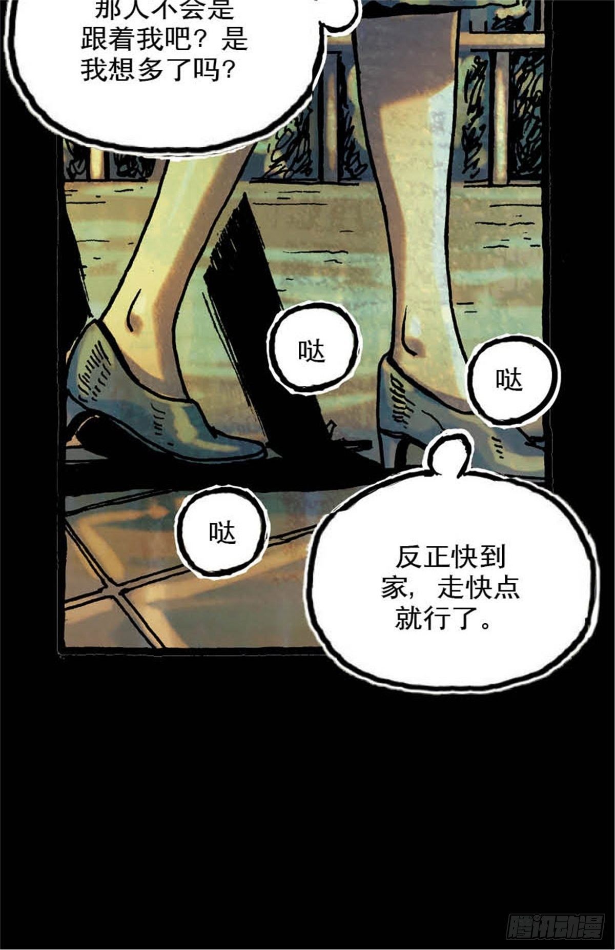 今夜不打烊的意思漫画,chapter 51图