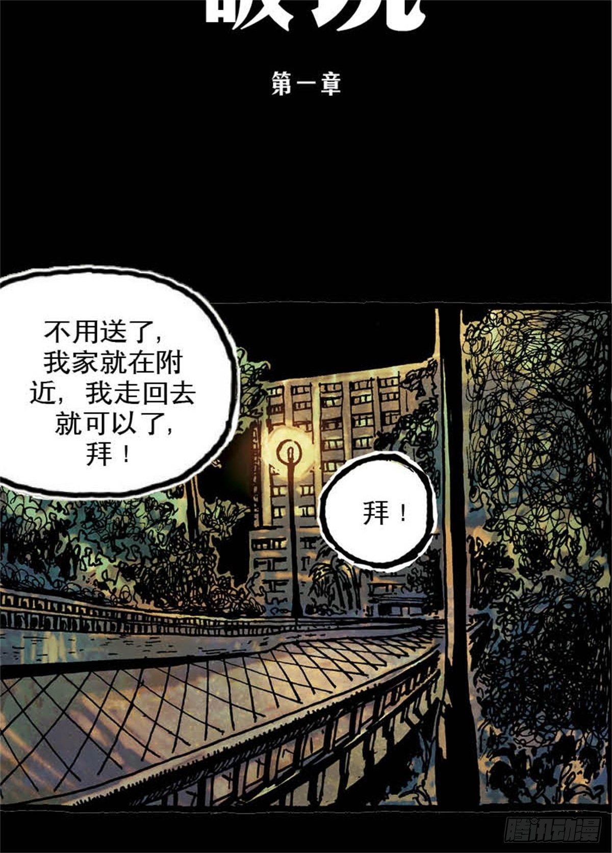 今夜不破防漫画,chapter 52图