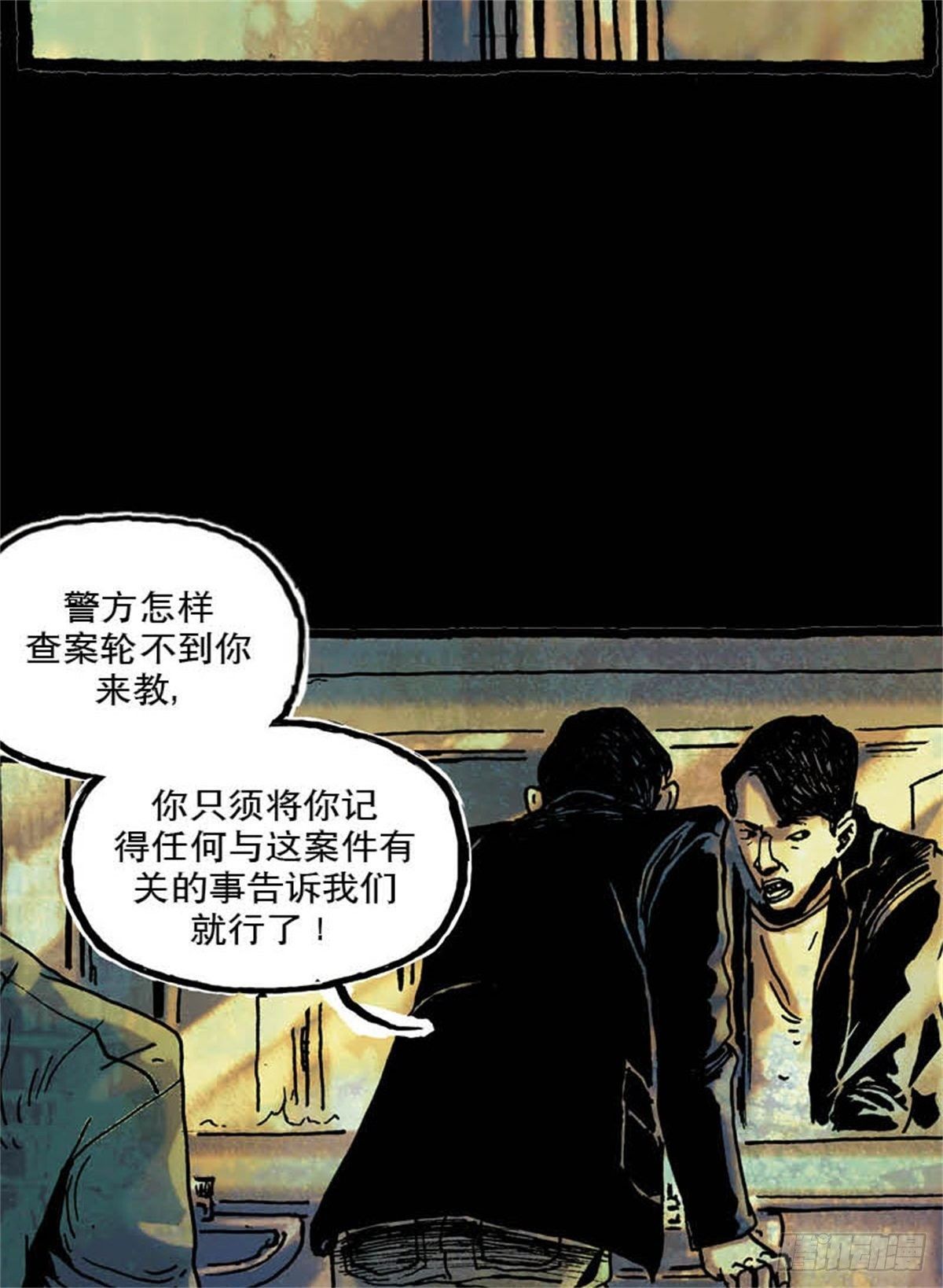 今夜不破防漫画,chapter 61图