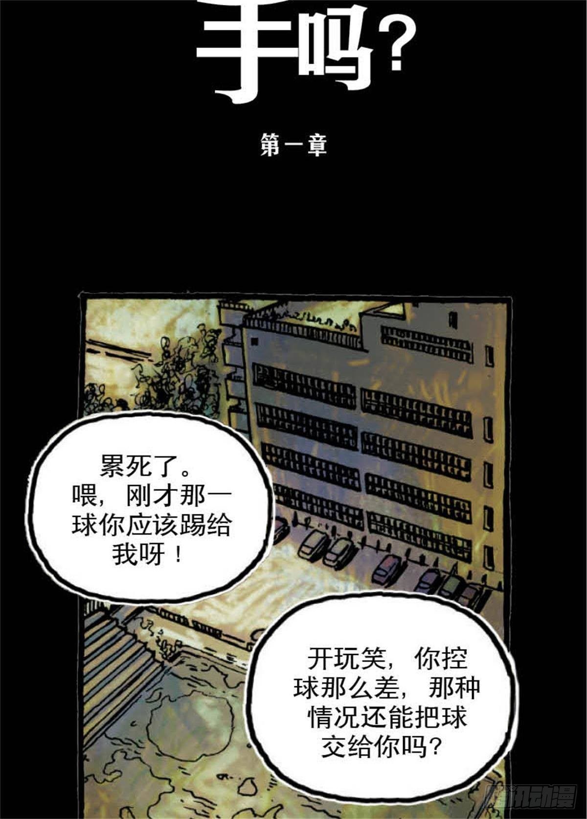 今夜不睡觉图片漫画,chapter 12图