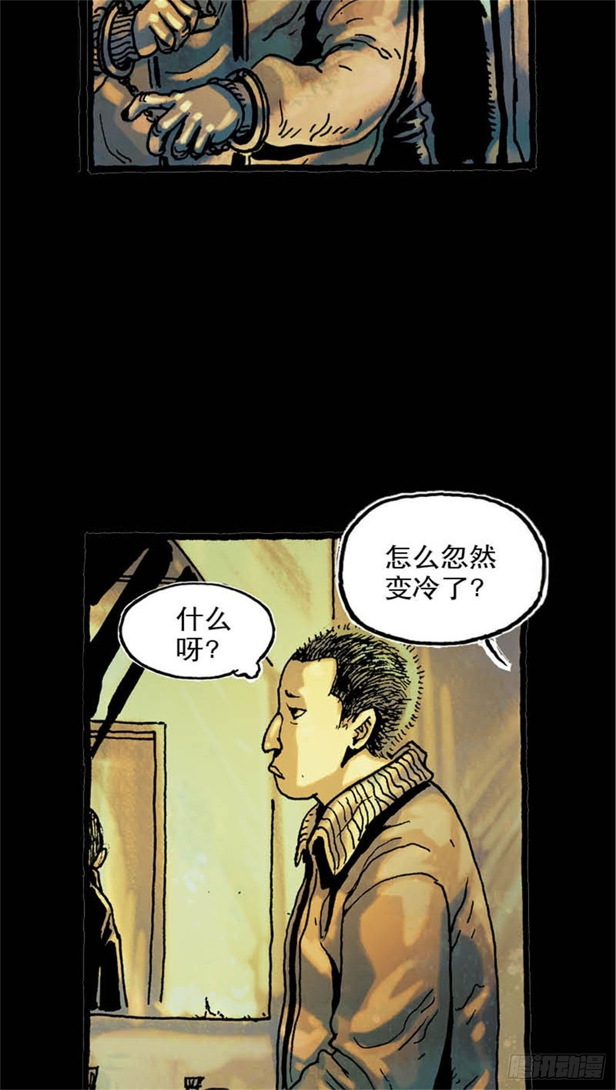 今夜不开灯漫画,chapter 62图