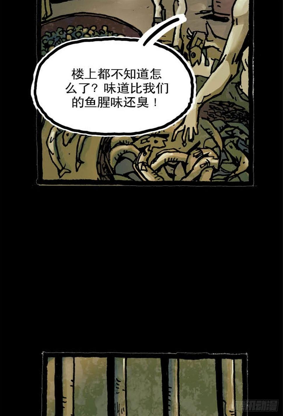 黑怕不怕黑漫画,chapter 101图