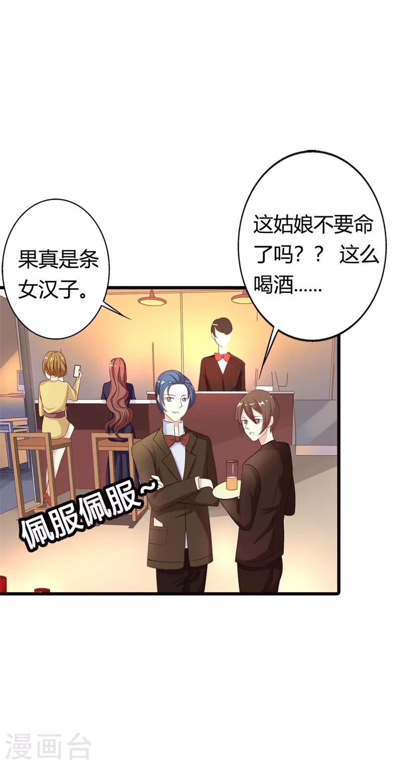 守护甜心亚梦最后和谁在一起了漫画,第5话 求之不得1图