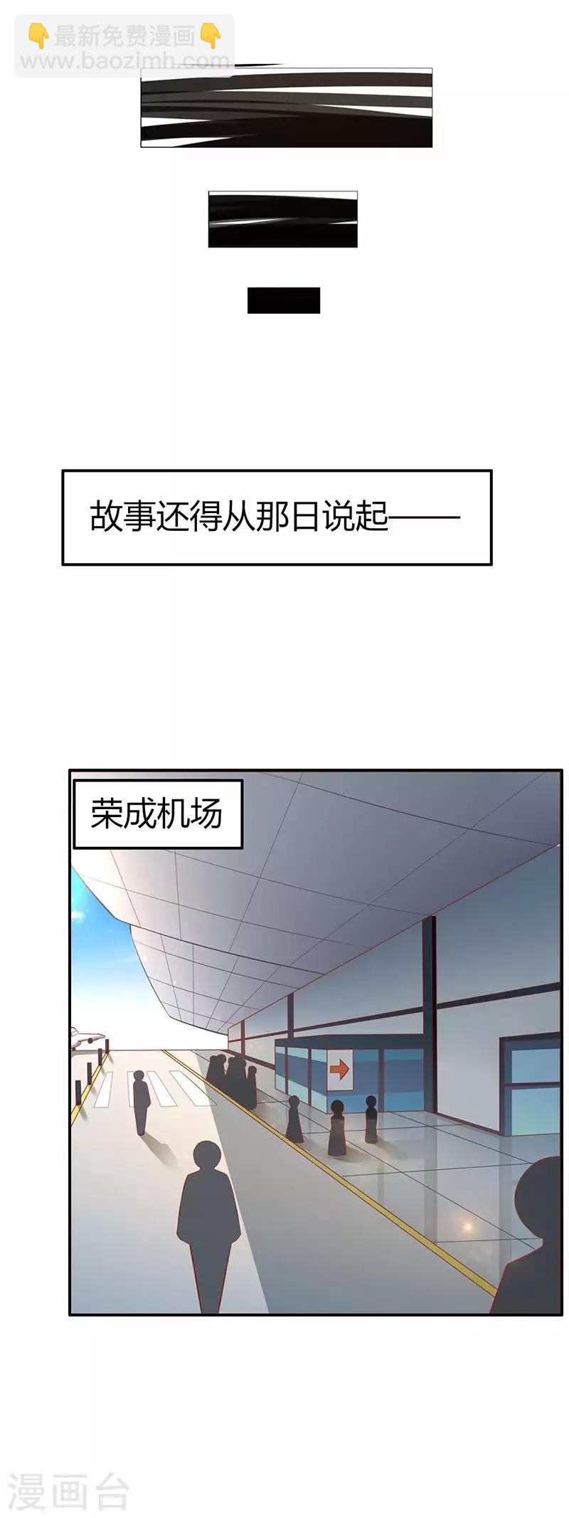 守护甜心第二季免费观看完整版漫画,第1话 你怎么在我的床上？2图