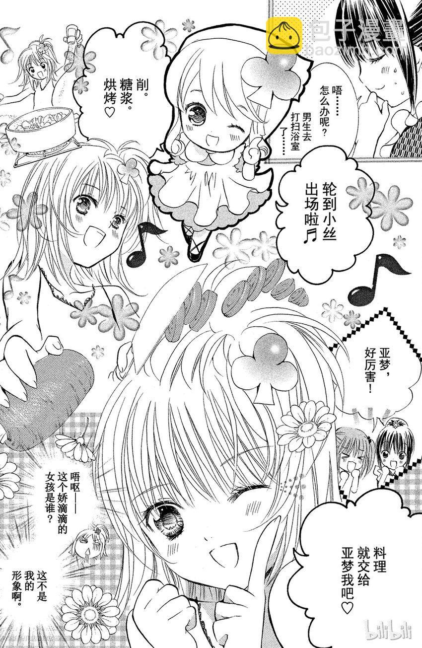 守护甜心第一季在线观看免费樱花动漫漫画,72图