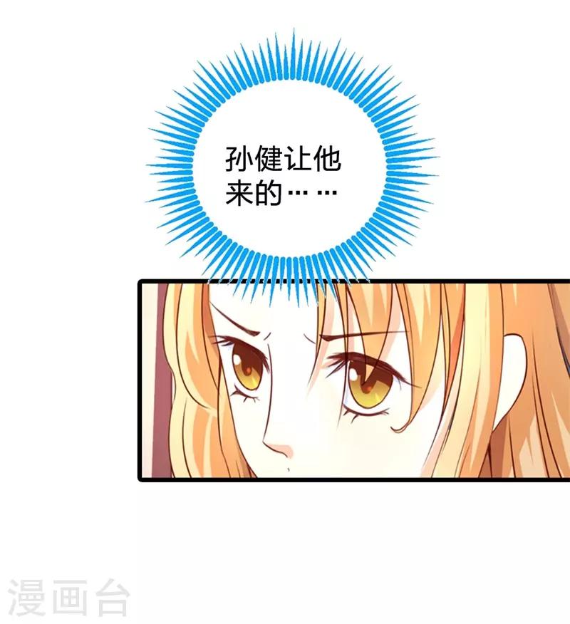 守护甜心漫画免费阅读漫画,第4话 新生活，我来了1图