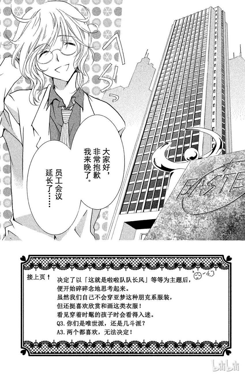 守护甜心在线观看樱花漫画,82图