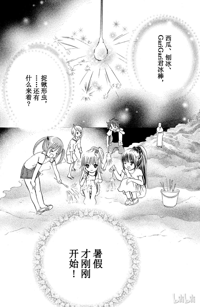 守护甜心第一季在线观看免费樱花动漫漫画,72图