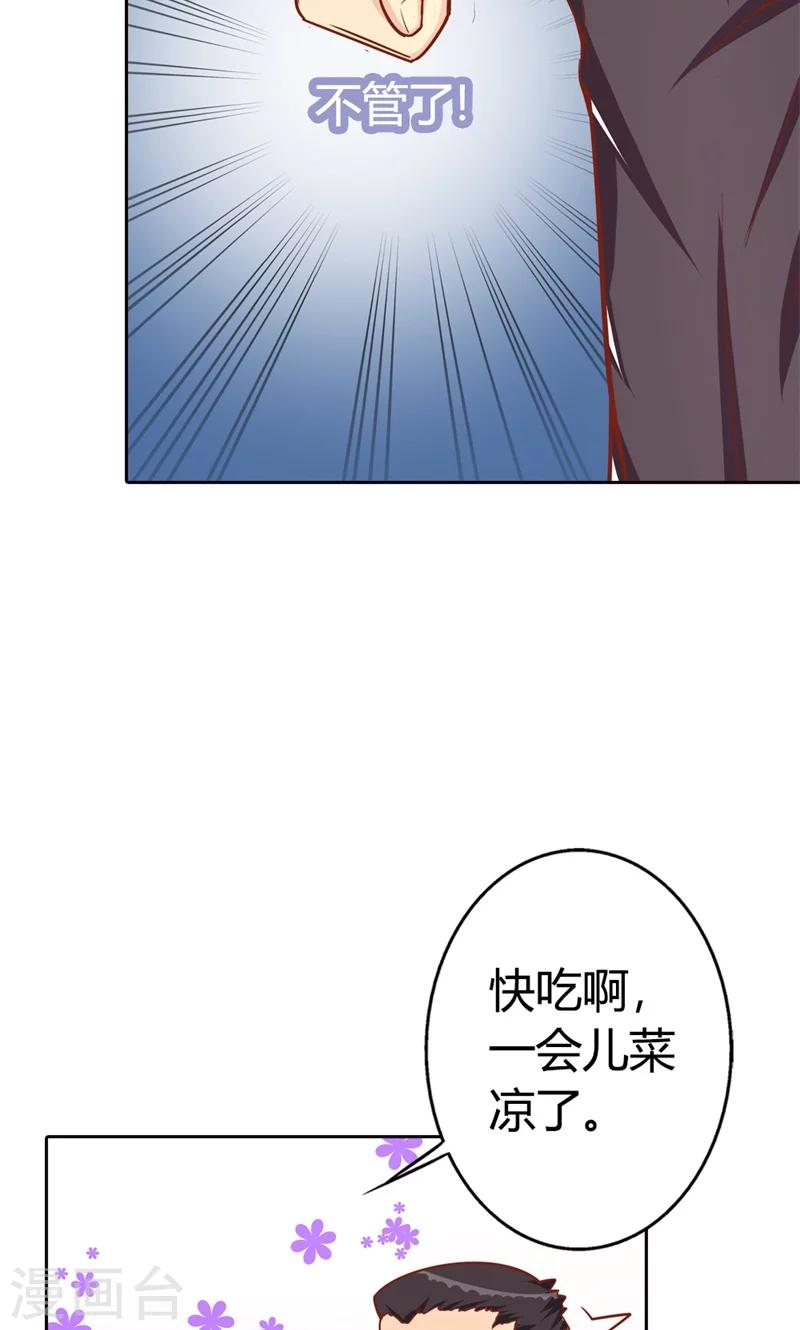 守护甜心亚梦最后和谁在一起了漫画,第3话 事业和爱情，我选择事业！1图