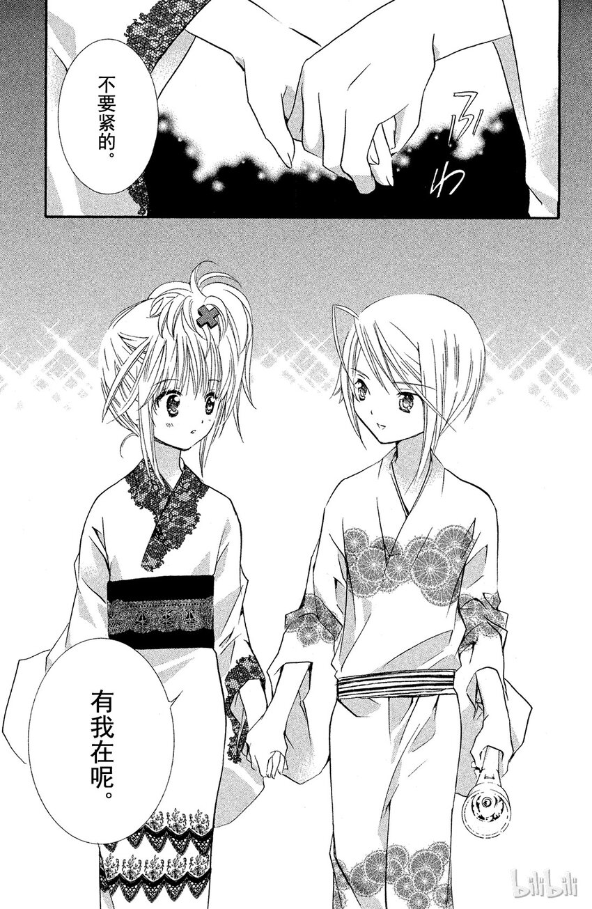 守护甜心第一季在线观看免费樱花动漫漫画,71图