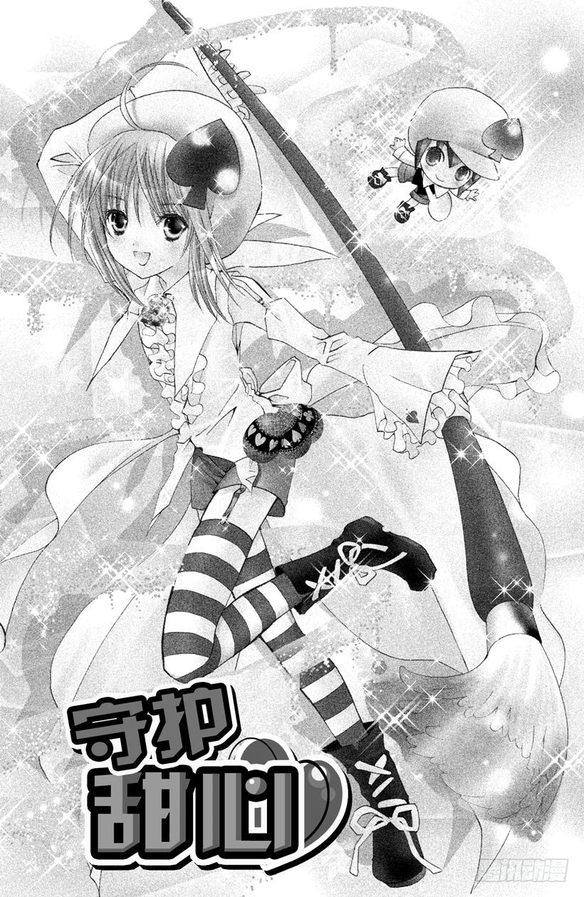 守护甜心第一季在线观看完整版免费樱花漫画,第9话1图