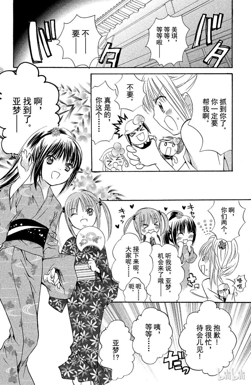 守护甜心第一季在线观看免费樱花动漫漫画,72图