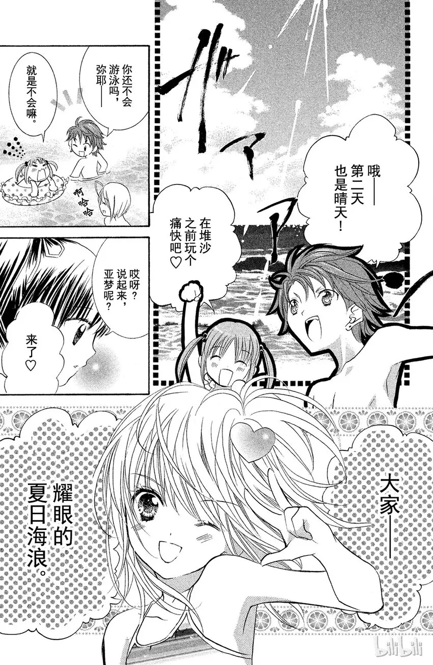 守护甜心第一季在线观看免费樱花动漫漫画,71图