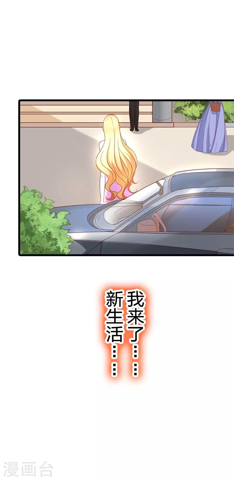 守护甜心第一季在线观看免费樱花动漫漫画,第4话 新生活，我来了1图
