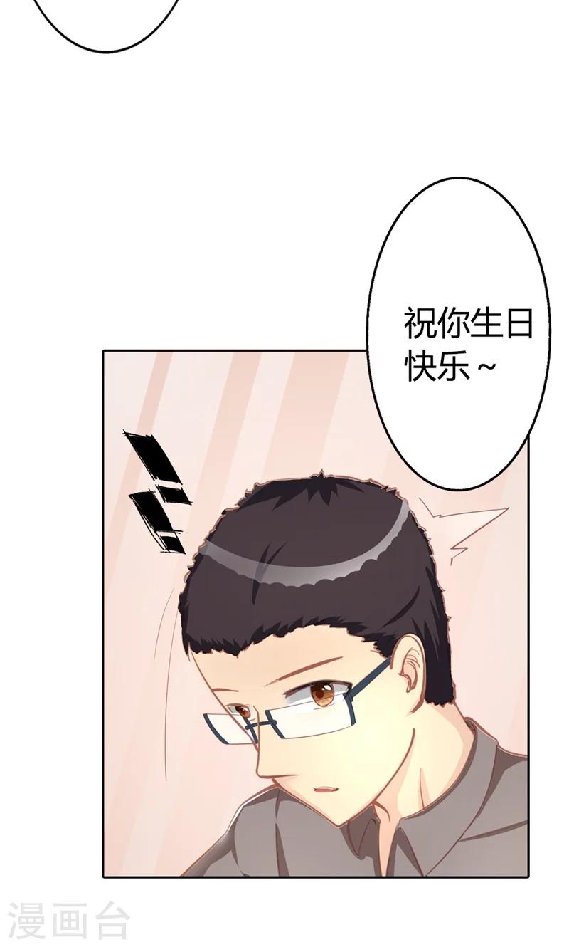 守护甜心第一季漫画,第3话 事业和爱情，我选择事业！1图