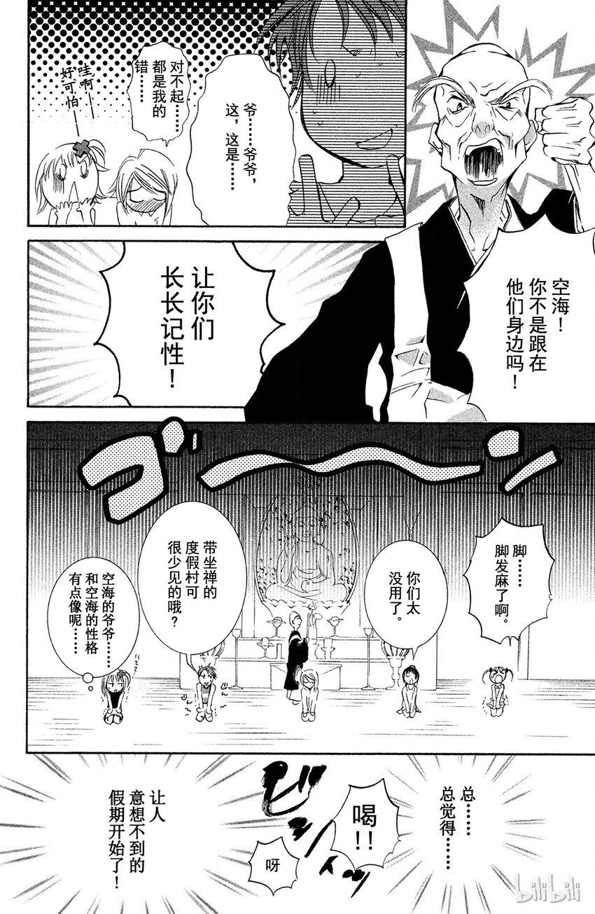 守护甜心第一季在线观看免费樱花动漫漫画,72图