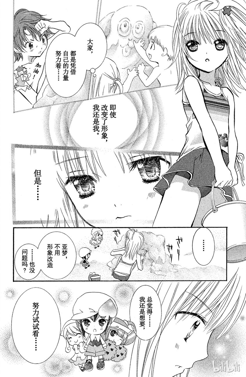 守护甜心第一季在线观看免费樱花动漫漫画,72图