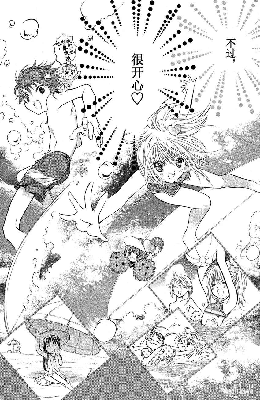 守护甜心第一季在线观看免费樱花动漫漫画,71图