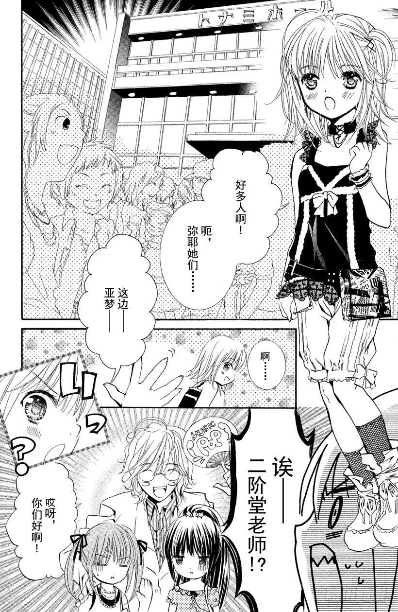 守护甜心高清修复4k漫画,第7话1图