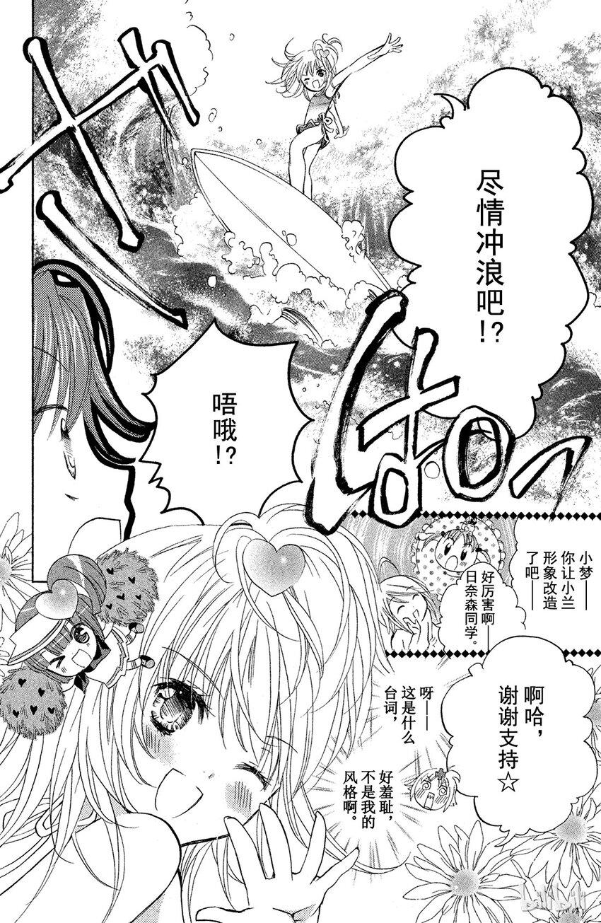 守护甜心第一季在线观看免费樱花动漫漫画,72图