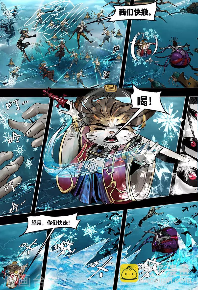 蒸汽世界第11天漫画,第13话2图