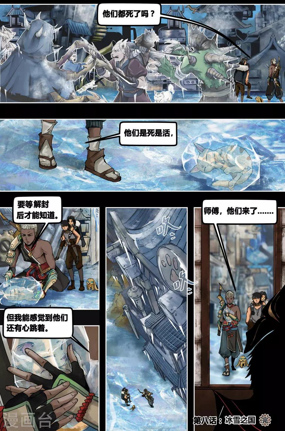 蒸汽世界1和2哪个好玩漫画,第8话1图