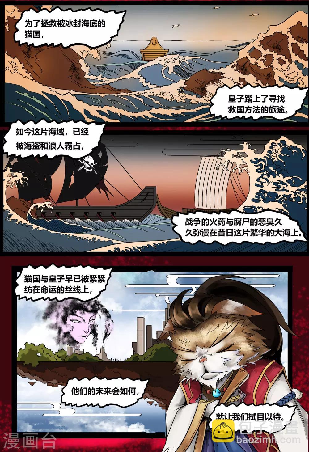 蒸汽世界详细图文攻略漫画,第2话1图